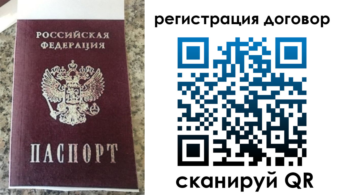 прописка законно в Чусовом