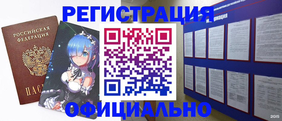 прописка поиск в Чусовом