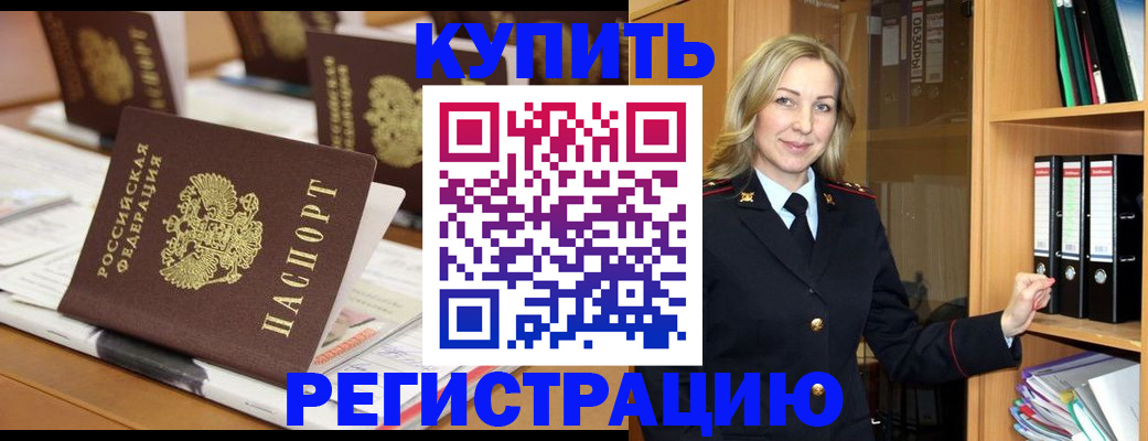 прописка поиск в Чусовом