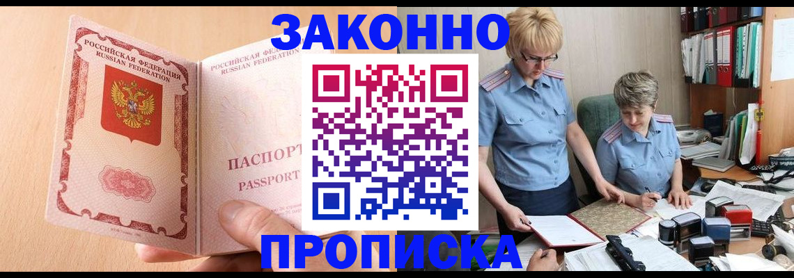 временная регистрация для всех в Чусовом