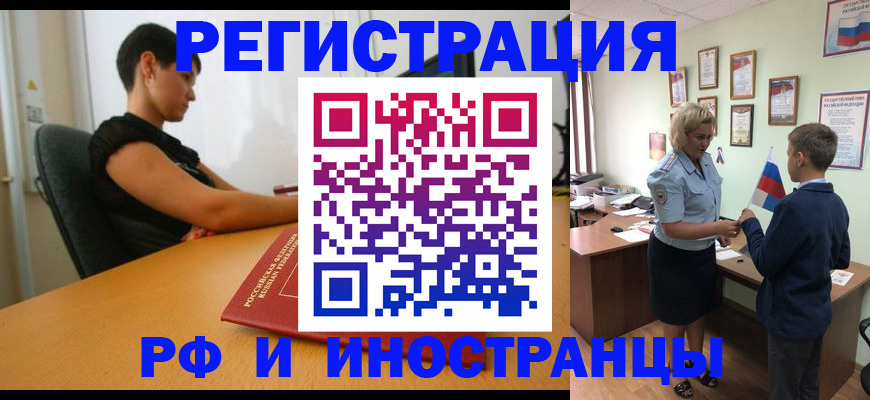 временная регистрация адрес в Чусовом